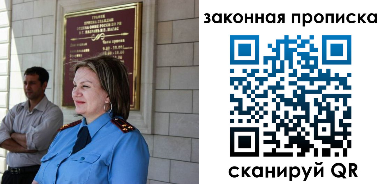 временная регистрация 2025 в Чебаркуле