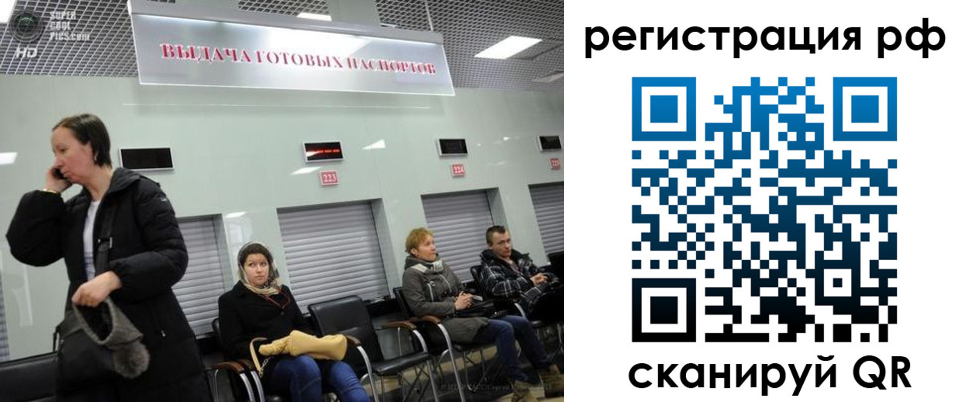 прописка для школы в Чебаркуле