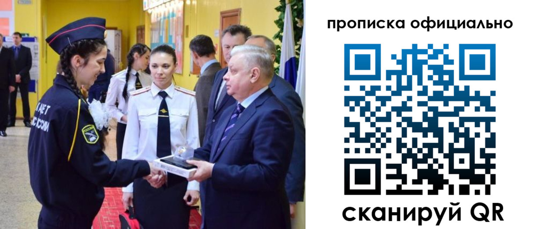 временная регистрация для всех в Чебаркуле