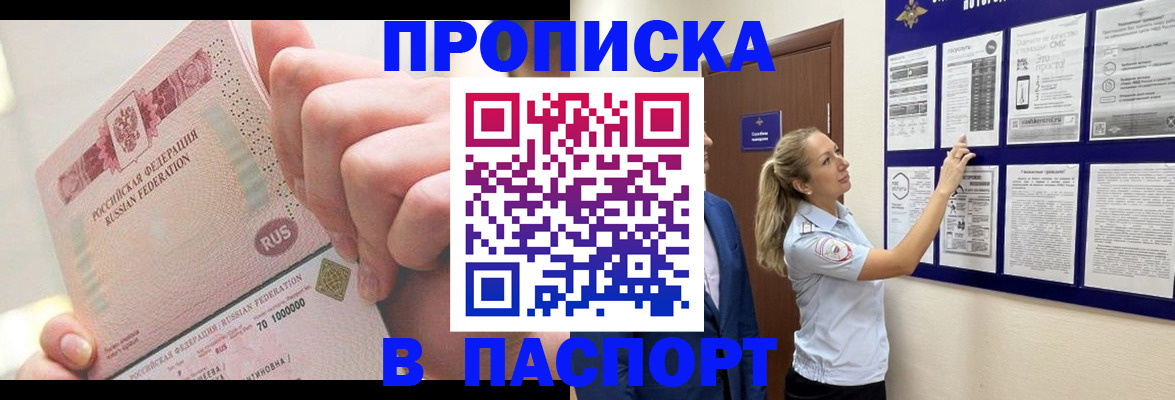 прописка иностранных граждан в Чебаркуле