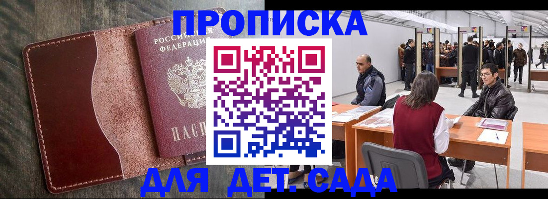 прописка регистрация в Чебаркуле